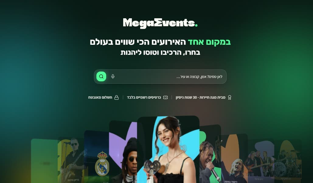 תמונה לבלוג הבוס של הטיול: מהפכת האוטומציה של מגה איבנטס
